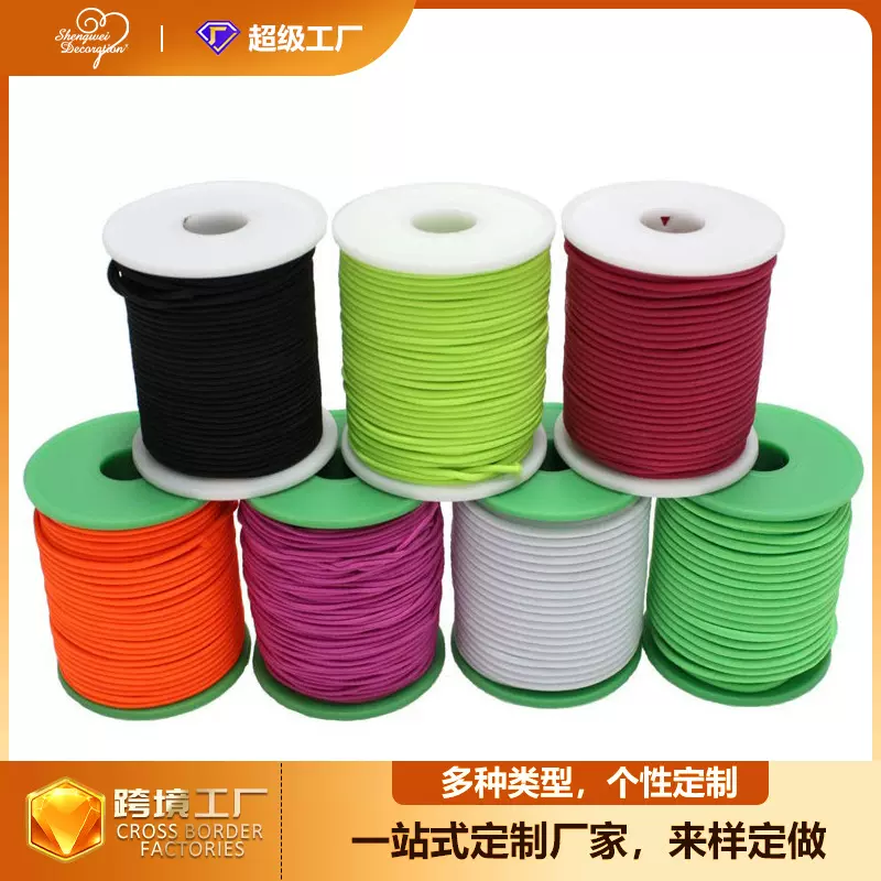 2mm穿珠线编织弹力绳松紧带 彩色服装服饰辅料DIY圆包芯弹力线