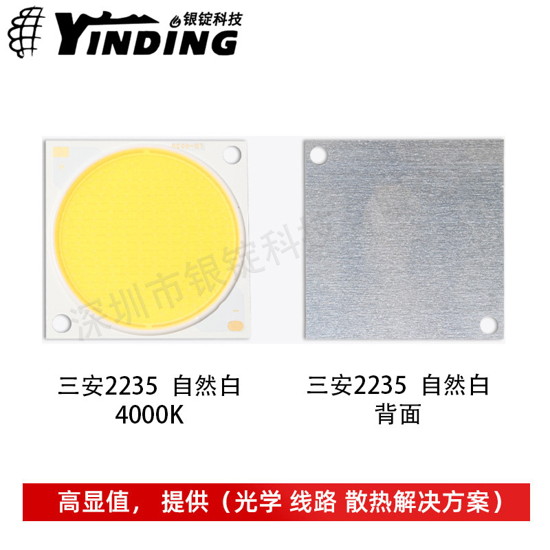 ����2235��Ƭled����50w���ʷ��������cob��Դ���ɵư�ů�׹�