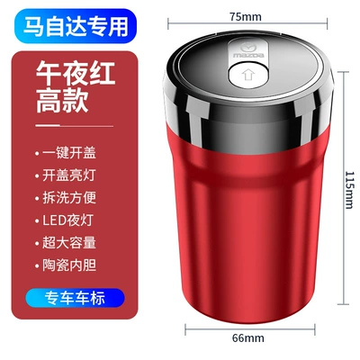 Car ashtray: car interior supplies - mazda-midnight-red-high-model