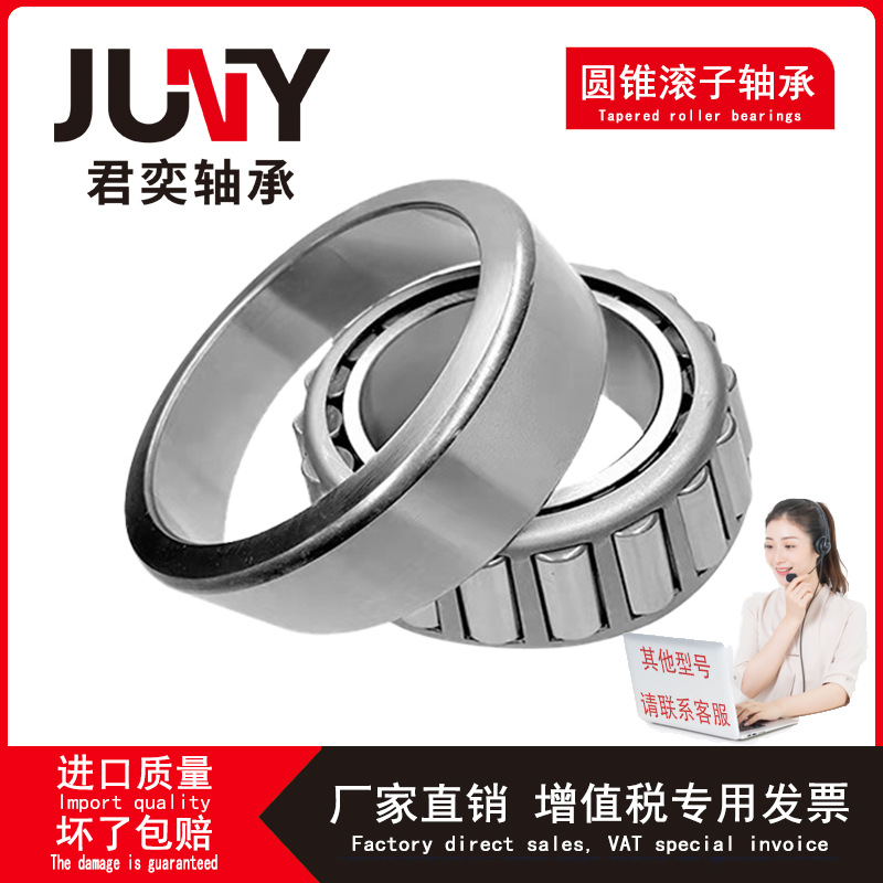 圆锥32011滚子32012进口32013质32014量32015压32016力32017轴承