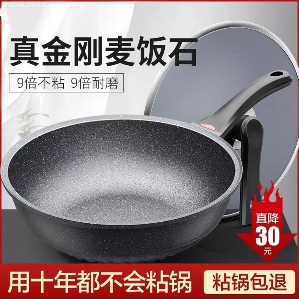 Maifan stone non-stick pan non-coated pan multi-functional wok non-smoking pan induction cooker gas universal kitchen steamer
