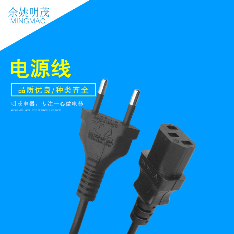 巴西UC认证插头电源线 两芯巴西电源线插头  巴西带品字尾电源线