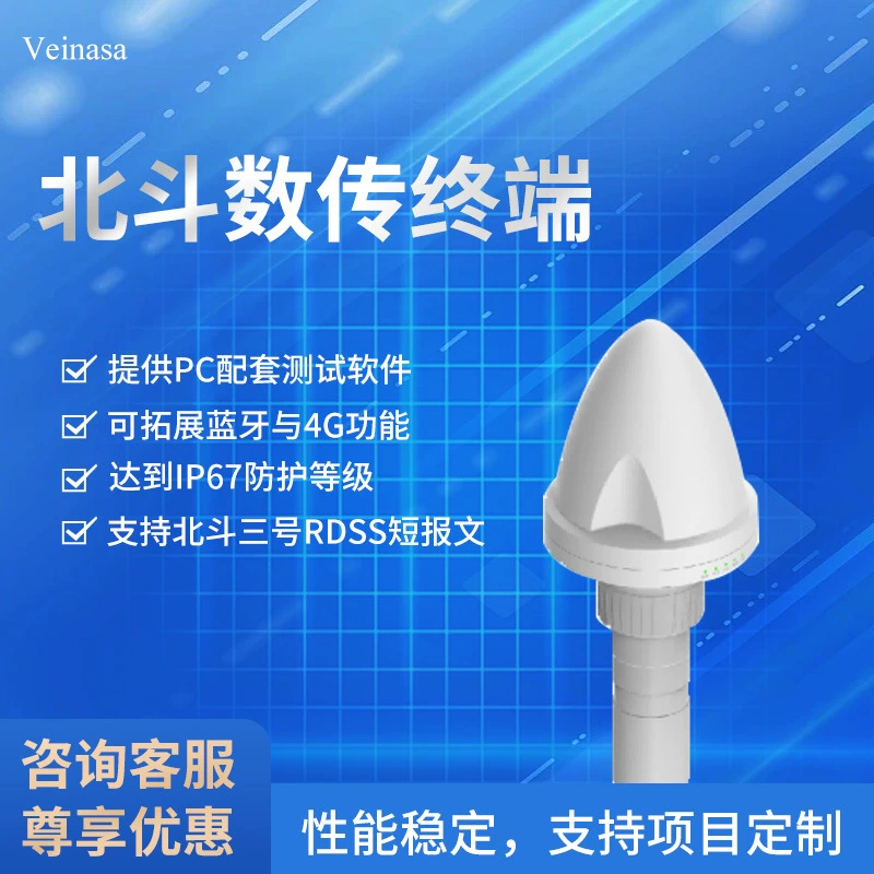 Beidou цифровой терминал поддерживает Beidou 3 RDSS короткие сообщения Beidou/GPS двойное позиционирование может расширить Bluetooth 4G