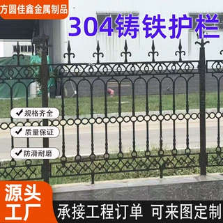铸铁护栏铁艺围墙生铁球墨围栏工厂小区户外墙院护栏铁艺栅栏定制