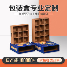 贛南臍橙包裝通用紙箱愛媛水果禮品包裝禮盒9-12格裝瓦楞硬板紙箱