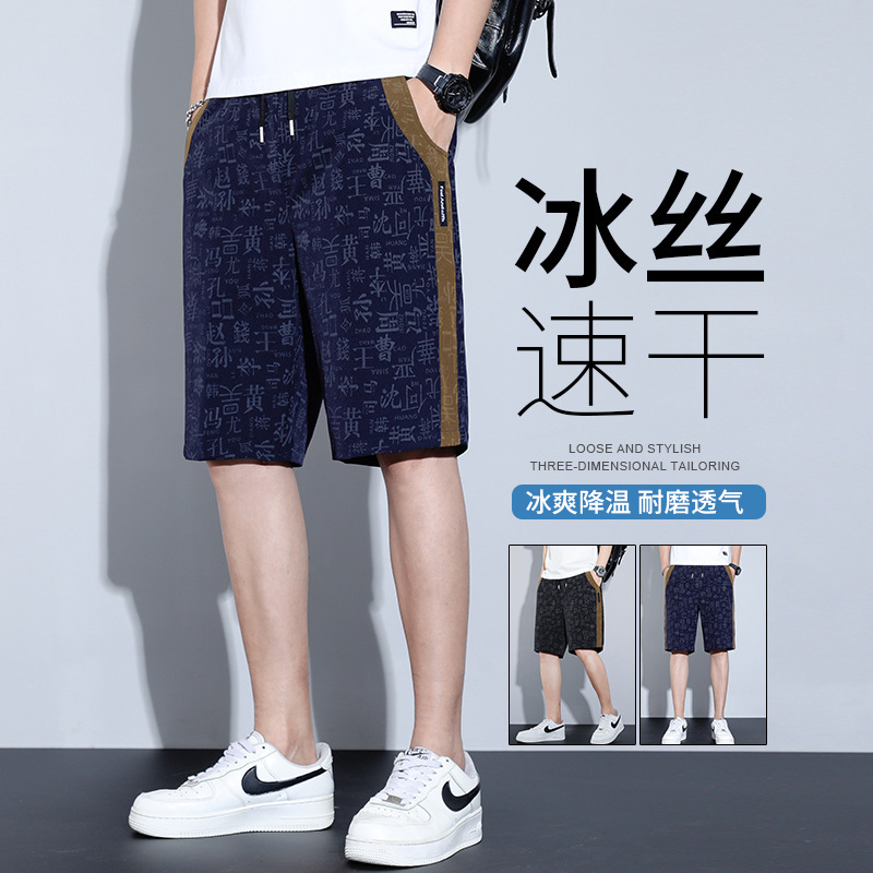 Chinese Style Casual Shorts for Men, Summer Thin Quick-Dry Ice Silk Knee-Length Loose High-Elastic Shorts