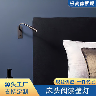 Embedded bedside wall lamp modern minimalist hotel guest room bedroom background wall with switch rotatable reading wall lamp
