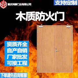厂家直销现货木质防火门商场学校车库防火门一门一证支持定制