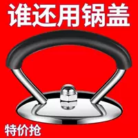 Универсальная крышка кастрюли ручка из нержавеющей стали силиконовый антипригарный и термостойкий бытовой кокп