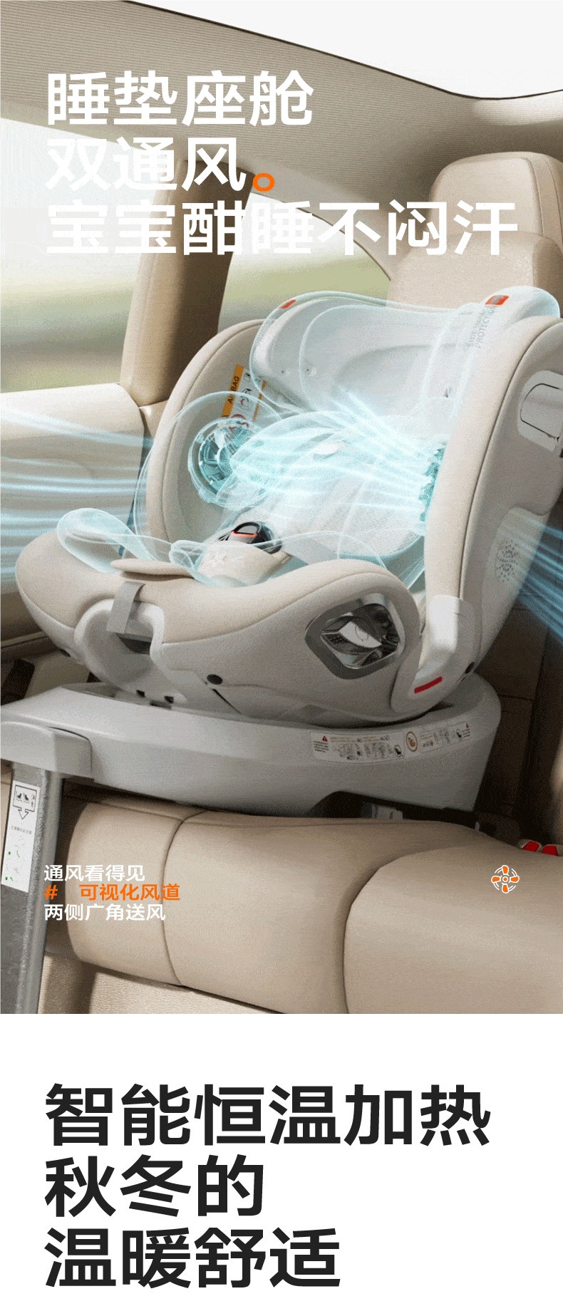 Heekin Smart Ventilation Car Child Safety Seat for Infants and Babies, Suitable for Ages 0 to 12, with Reclining Function