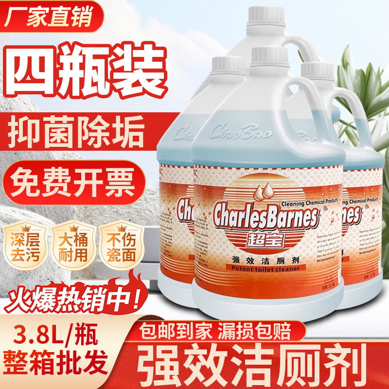 Super Value Large Bottle Toilet Cleaner - Toilet Cleaning Agent for Hotels and Home Use, Removes Stains, Deodorizes, and Descals