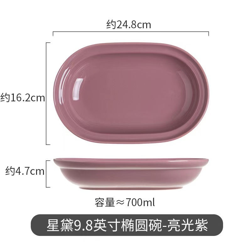 Platos de estilo francés, platos de cerámica doméstica, platos de arroz, platos de comida occidental de alto valor.