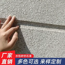 外墙涂料;内墙涂料;真石漆