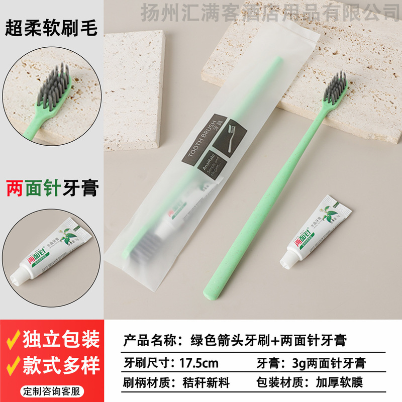 酒店宾馆一次性洗漱用品套装民宿家用待客软毛牙刷带牙膏厂家批发|undefined
