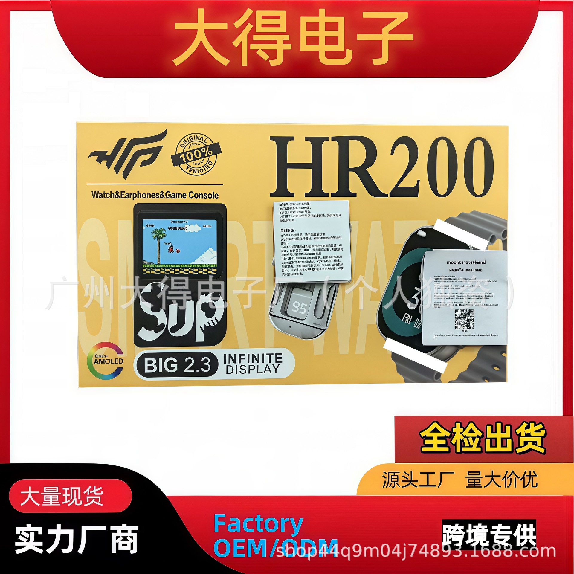 Cross-Border New Model Hr200 Smart Watch + Game Console + 4 Strap Set Heart Rate Sports Watch Foreign Trade Wholesale