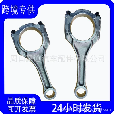 11247843237/11247646892 Is Suitable for Bmw Engine Connecting Rod S63B44B