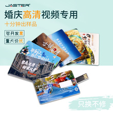 高速u盘外贸卡片u盘名片u盘广告展会毕业季礼品u盘车载u盘优盘32g
