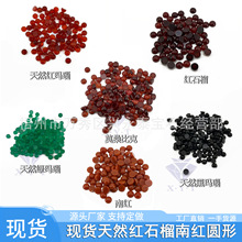 现货天然红石榴南红戒面圆形1.0-6.0mm 莫桑比克红玛瑙平底素面
