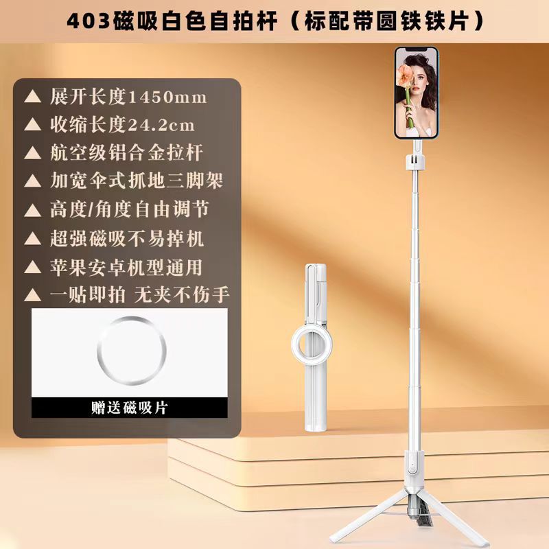 人気の磁気自撮り棒、軽量でポータブルな携帯電話 Bluetooth 自撮り棒、屋外写真アーティファクト、フロアスタンド三脚|undefined