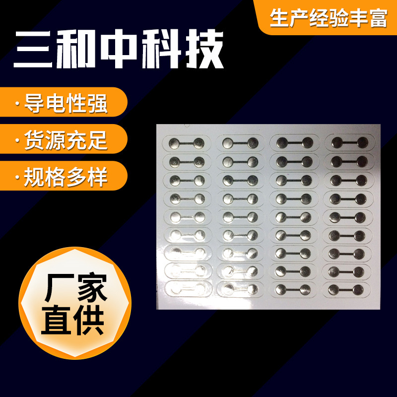 锅仔连片4mm圆形中5点 5-RDO-180-5D不锈钢弹片按键锅仔片电子