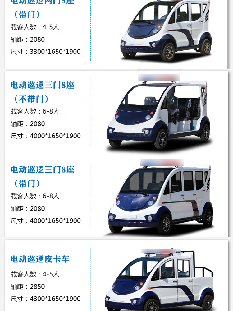 Export City Management Security Patrol Vehicle 2-4 Passenger Pickup Patrol Vehicle for Scenic Spots and Factories, Security Guard Patrol Vehicle