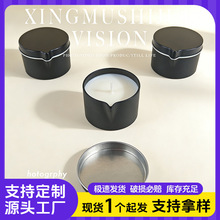 厂家批发圆形尖嘴马口铁盒香薰精油铁盒2oz黑色异形蜡烛罐异形罐