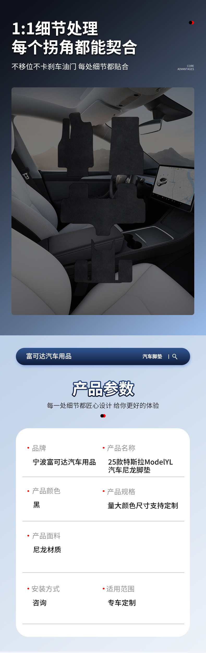 Suitable for Tesla Model Y L Floor Mats, Nylon Black Carpet Floor Mats, Soft Car Floor Mats, Trunk Mats