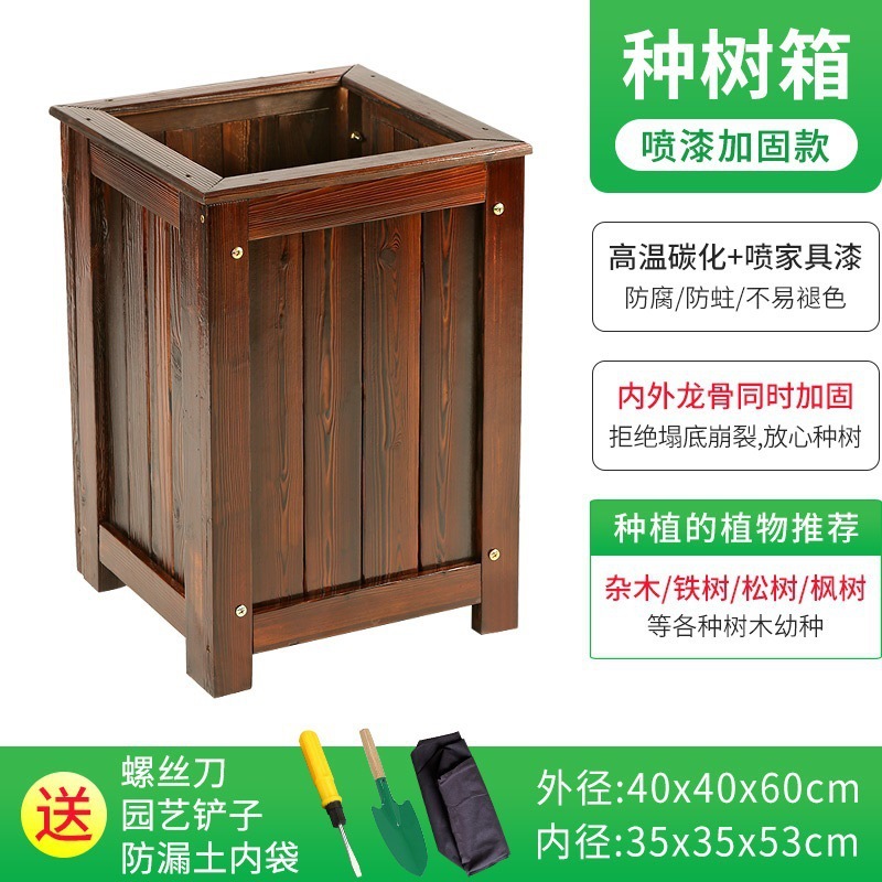 Caja exterior, maceta, planta cuadrada, jardín de árboles, caja de flores de madera anticorrosiva al aire libre, caja de plantación, ingeniería municipal