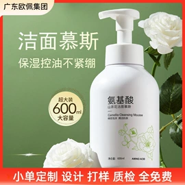 美容代理加盟;贴片面膜;洁面产品