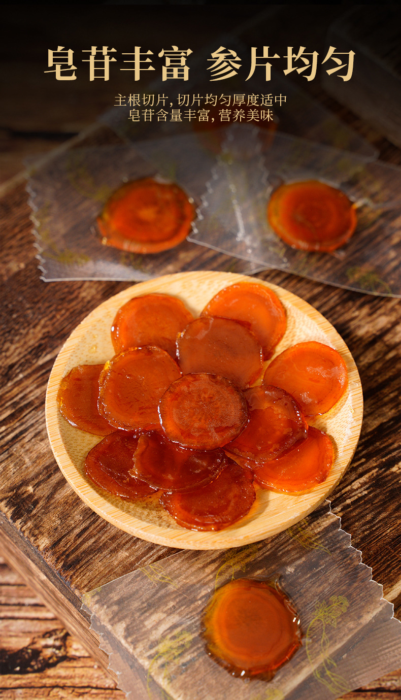 Changbai Mountain Fresh Ginseng Honey Slices 50g Ready to Eat Geographic Indication key features