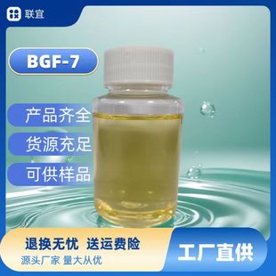 �����Ӿ���BGF-7 �����Ӿ�����ϩ�� ���x�ӱ�����Ԅ�