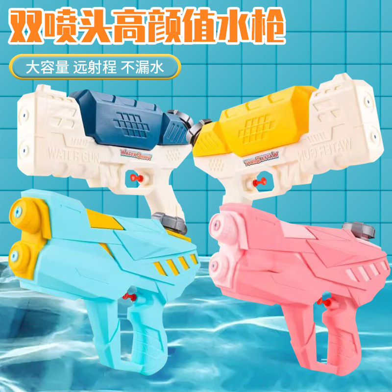 儿童双喷头水枪玩具大容量按压水枪  户外沙滩泼水节呲水戏水玩具