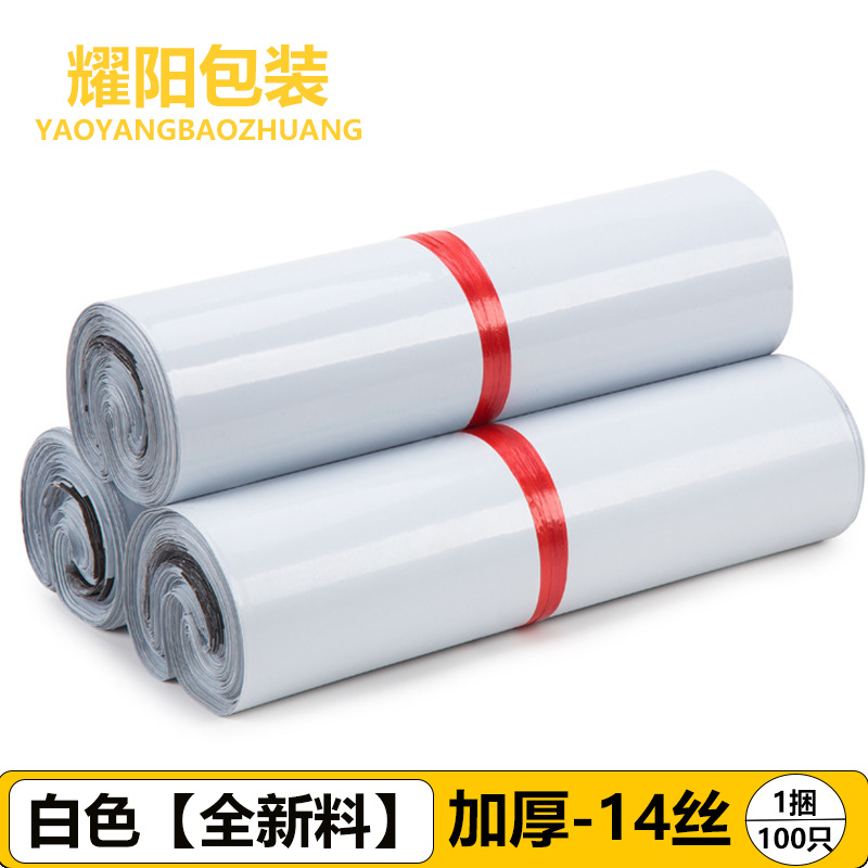 Materiales nuevos al por mayor Bolsa de embalaje de bolsa de mensajería gruesa blanca Bolsa de embalaje de logística de comercio electrónico grande Bolsa de embalaje urgente Bolsa impermeable