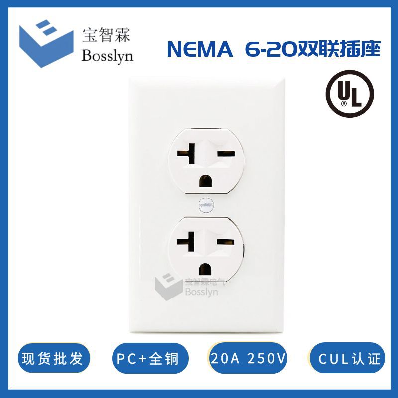 厂家供应美式双联插座   美式墙壁插座 NEMA  6-20标准插座