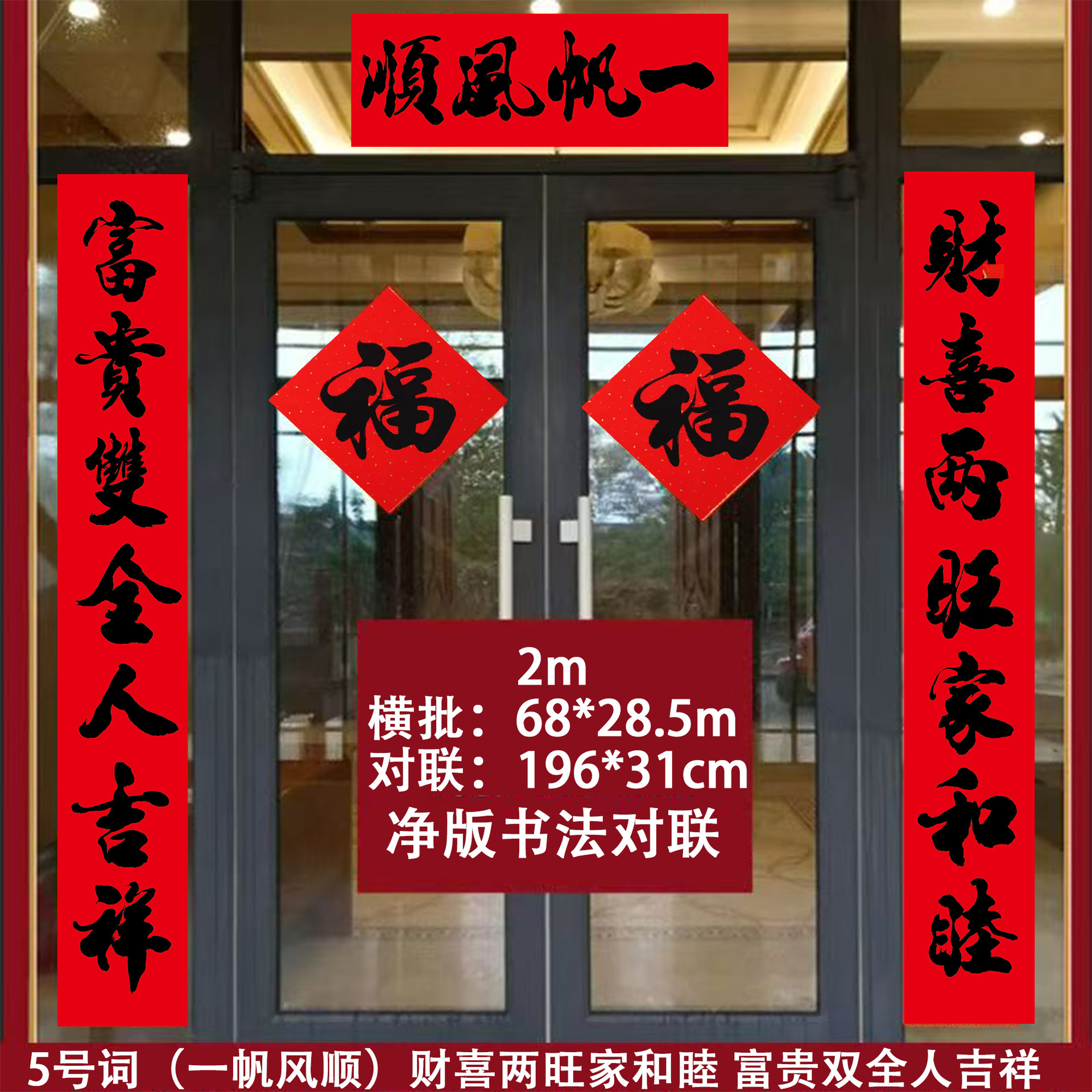 2..0M (196*31cm) 5번 단어 - 순조로운 항해