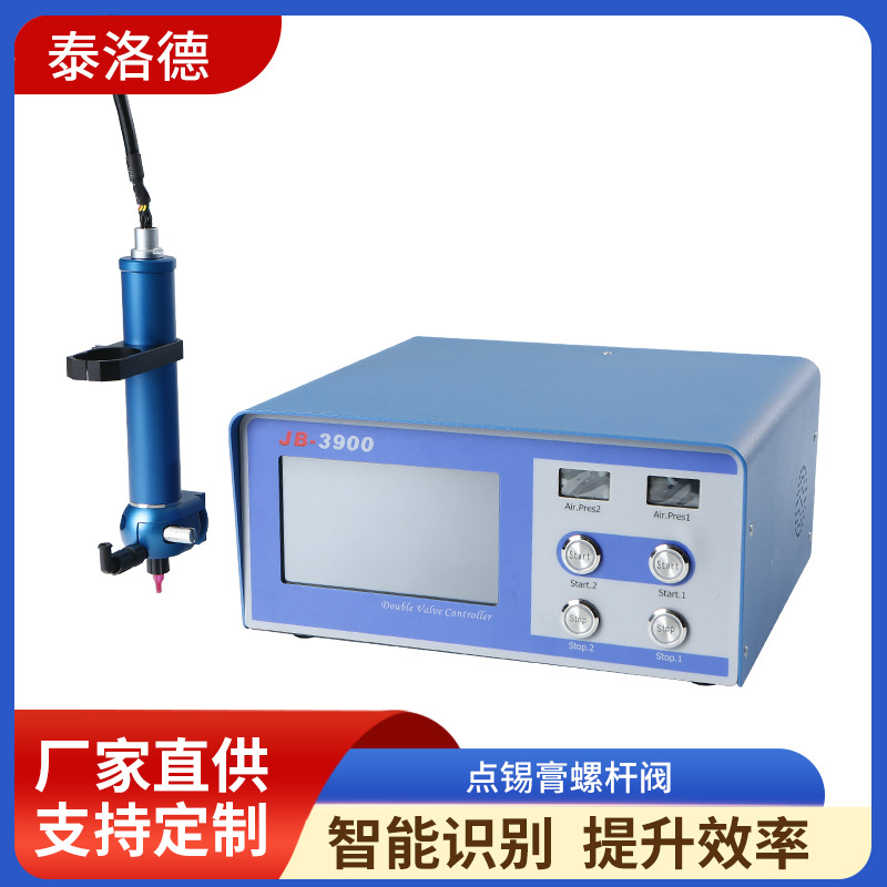 锡膏同心螺杆阀高粘度精密偏心伺服推胶阀5g通讯点胶阀配接压力桶