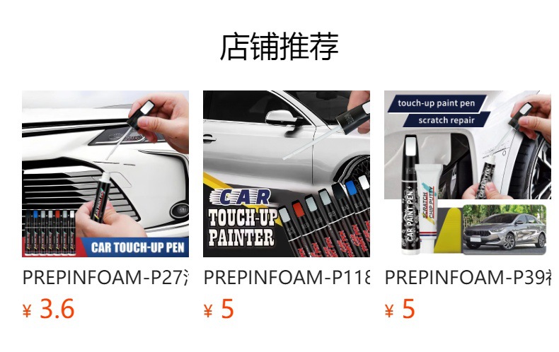 PREPINFOAM-P40 Car Paint Repair Pen Scratch Remover