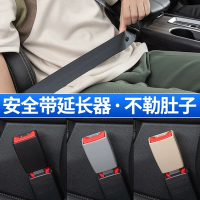 Belt Extender: Qìchē Seat belt shoulder pad
