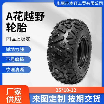 Atv Go-Kart Beach Vehicle Accessories 25* 10-12inch a Flower Off-Road Tire Hub