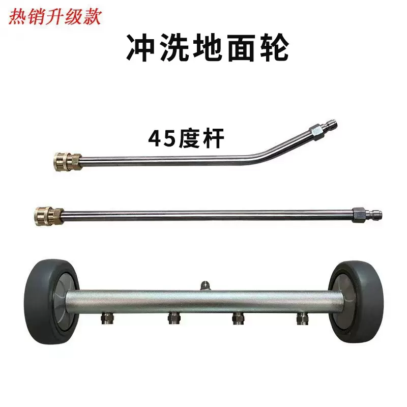亚马逊高压万向轮汽车底盘清洗 洗地机喷头 洗车机洗地刷清理设备