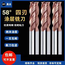 58度四刃铣刀钨钢4刃2刃涂层立铣刀硬质合金加长CNC数控刀具