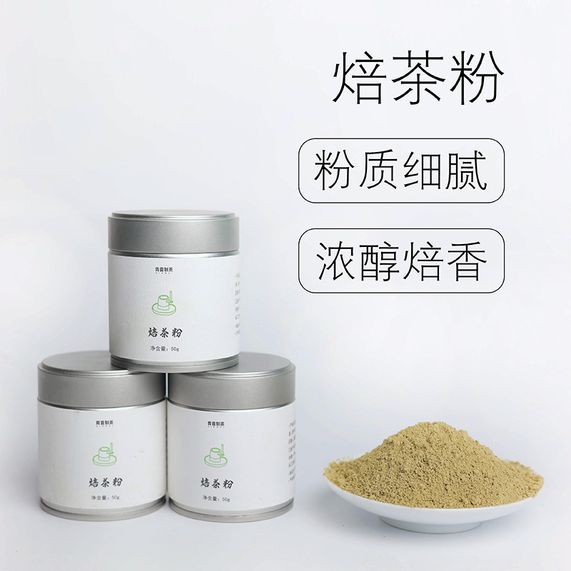 焙茶粉蛋糕装饰冰淇淋烘焙原料粉质细腻焦香浓郁味道醇厚现货批发