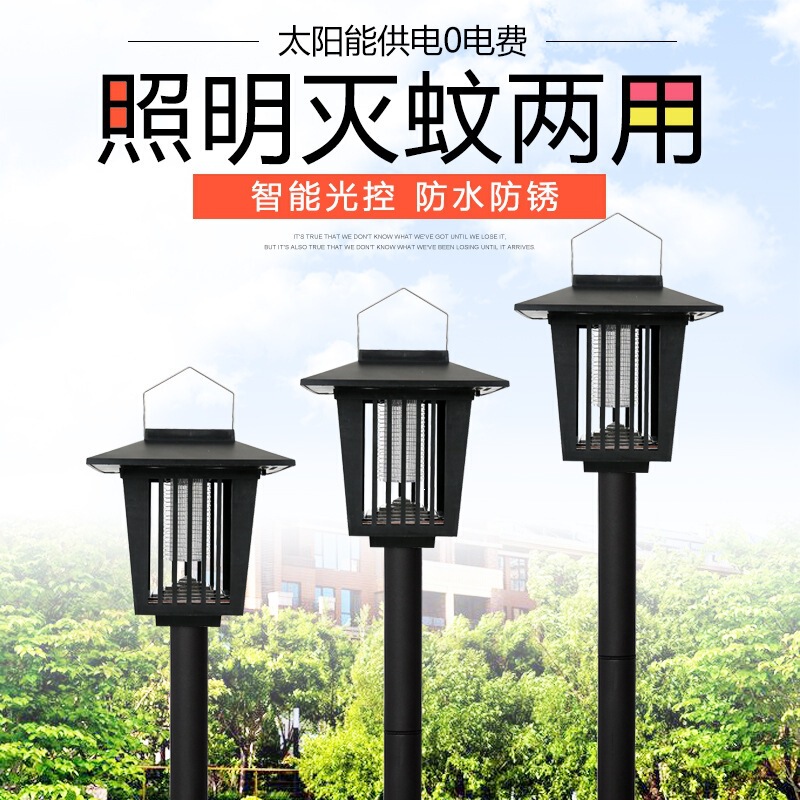 Amazon Cross-Border Solar Mosquito Killer Lamp Outdoor Led Electronic Mosquito Trap Repellent Lamp Waterproof Lawn Lamp
