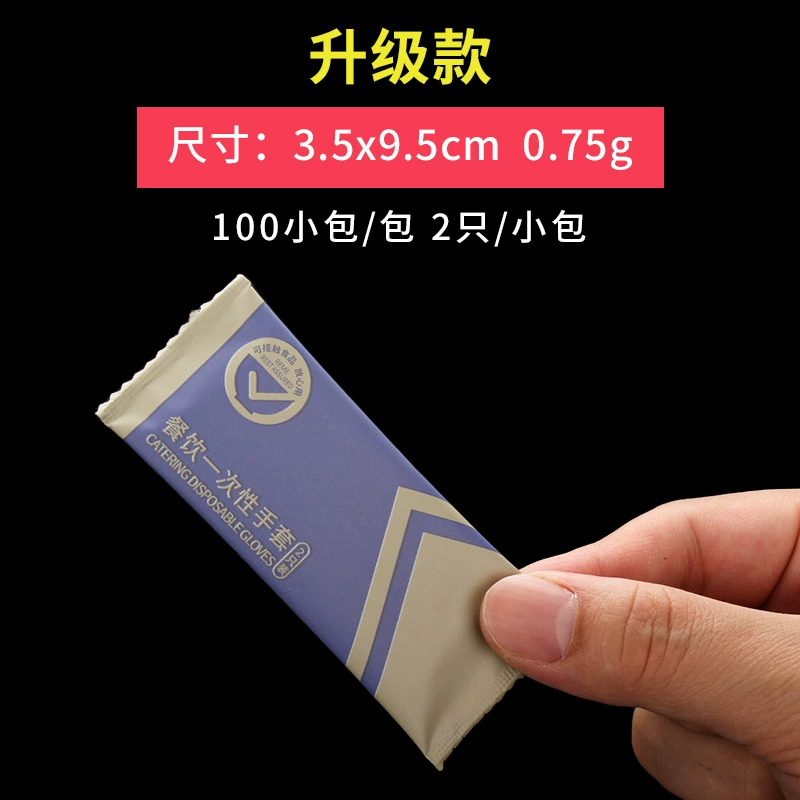 Одноразовые перчатки Ruimei независимая небольшая упаковка для пищи кейтеринг прозрачная пленка PE гигиеничная независимая упаковка