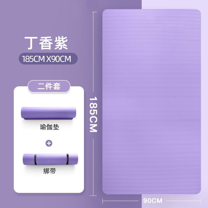 【90*185cm】퍼플 + 스트랩