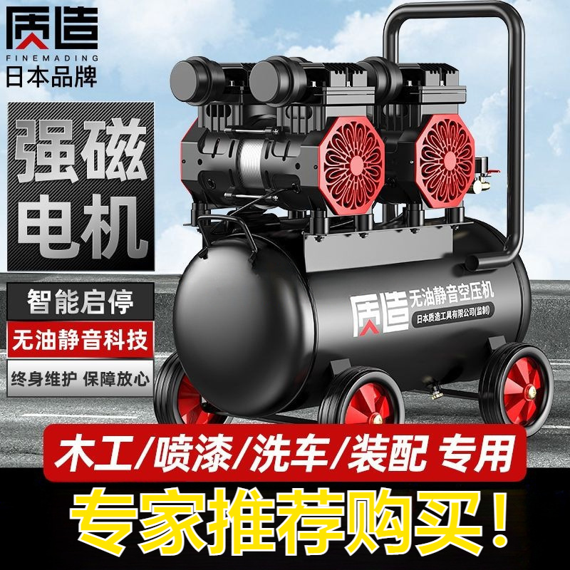 日本质造无油静音空压机220V小型高压机空气压缩机木工喷漆打气泵