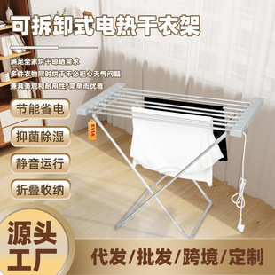 Evia Factory Direct Sales 120W Detachable Drying Heating Clothes Drying Rack Easy to Store Foldableing Constant Temperature Electric Drying Rack