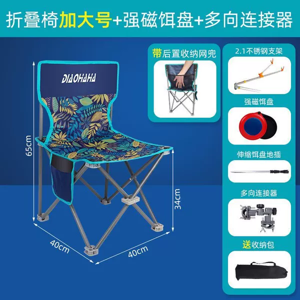 Naked chair + turret frame + bracket + bait tray + connector - 14-diameter fishing knight chair (large size) (storage bag included)