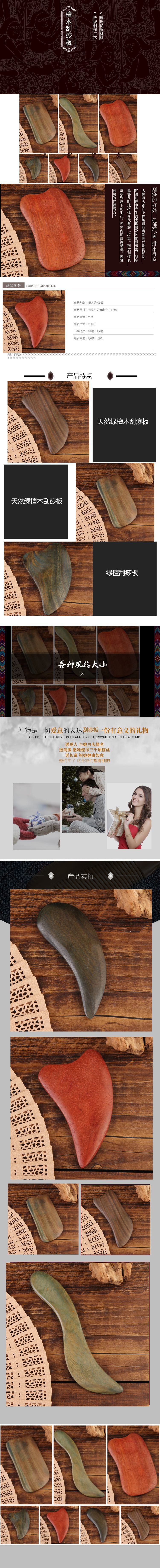 Шаблон страницы сведений о доске для очистки (2).jpg