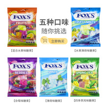 印尼进口零食FOX'S霍适水晶糖袋装什锦水果糖喜糖硬糖休闲零食90g